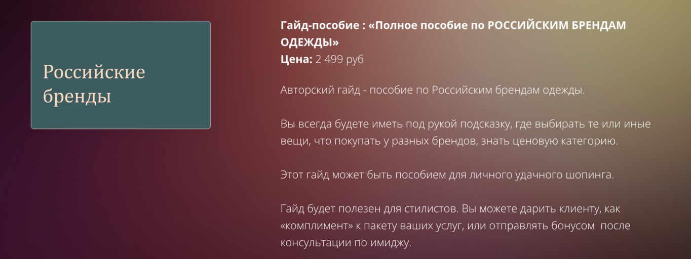[Наталья Зуева] Гайд-пособие «Полное пособие по Ро_0.png